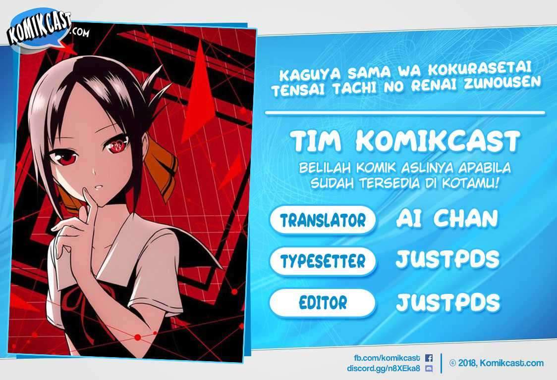 Kaguya-sama wa Kokurasetai: Tensai-tachi no Renai Zunousen Chapter 58 Gambar 1