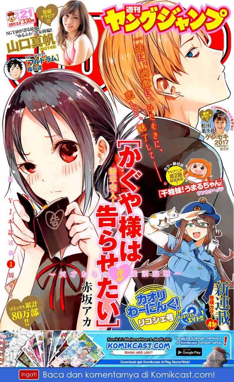 Kaguya-sama wa Kokurasetai: Tensai-tachi no Renai Zunousen Chapter 61 Gambar 2