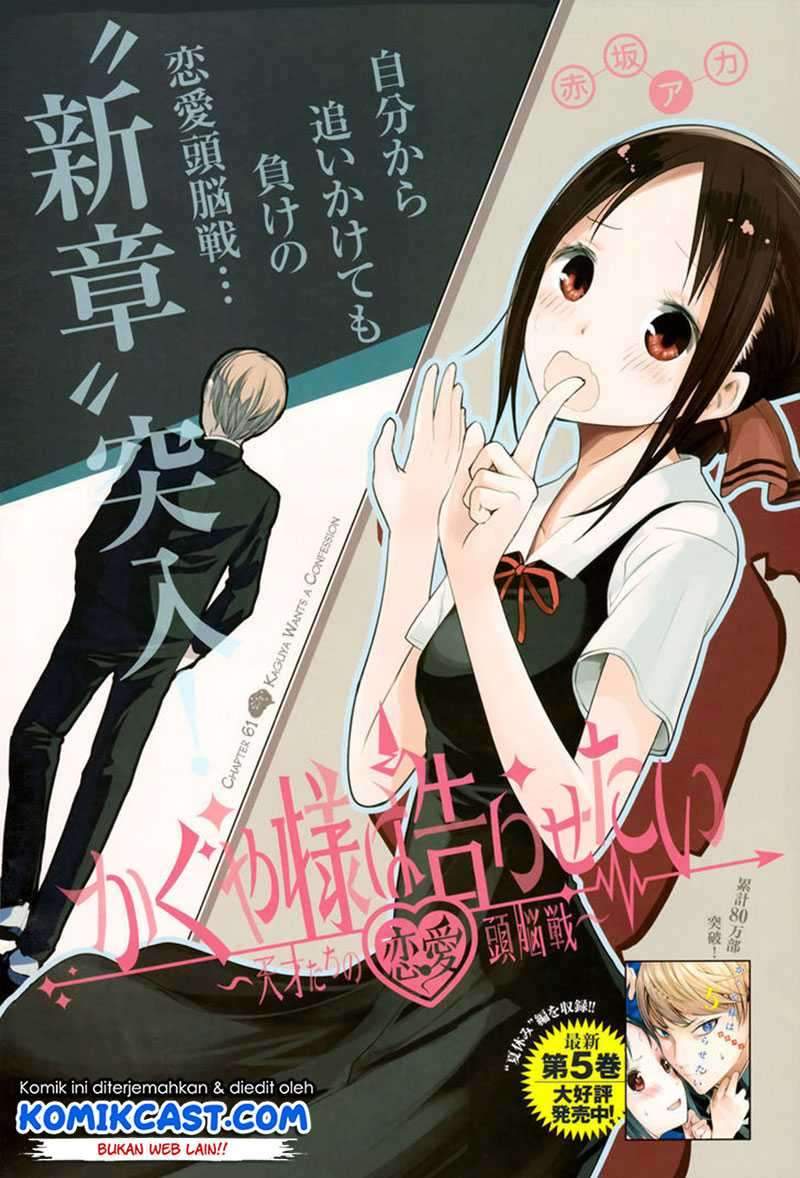 Kaguya-sama wa Kokurasetai: Tensai-tachi no Renai Zunousen Chapter 61 Gambar 3
