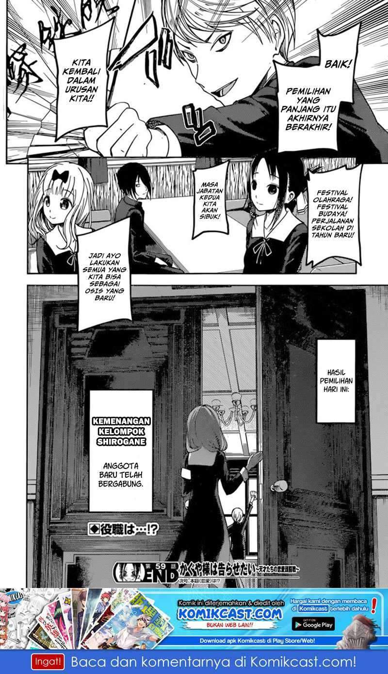 Kaguya-sama wa Kokurasetai: Tensai-tachi no Renai Zunousen Chapter 69 Gambar 19