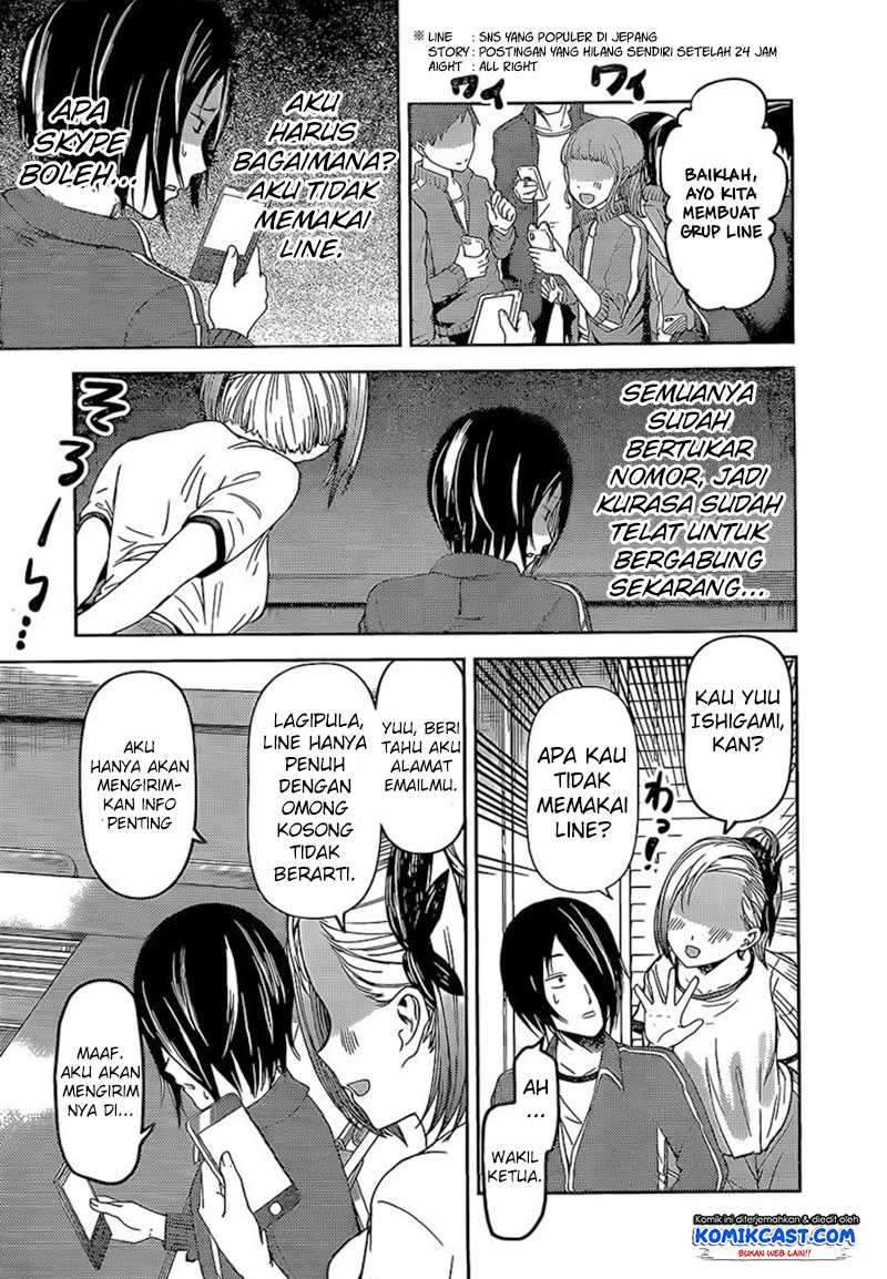 Kaguya-sama wa Kokurasetai: Tensai-tachi no Renai Zunousen Chapter 82 Gambar 8