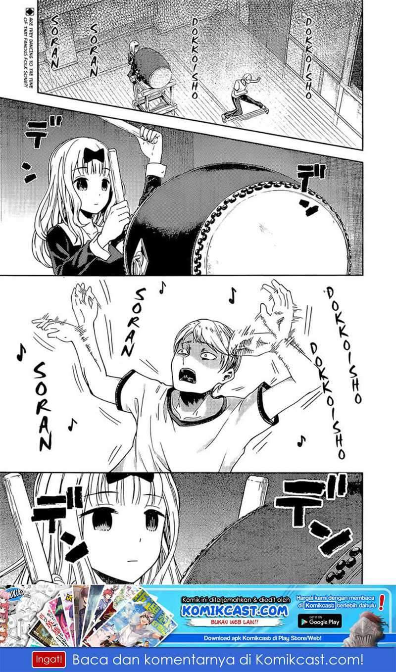 Kaguya-sama wa Kokurasetai: Tensai-tachi no Renai Zunousen Chapter 84 Gambar 3