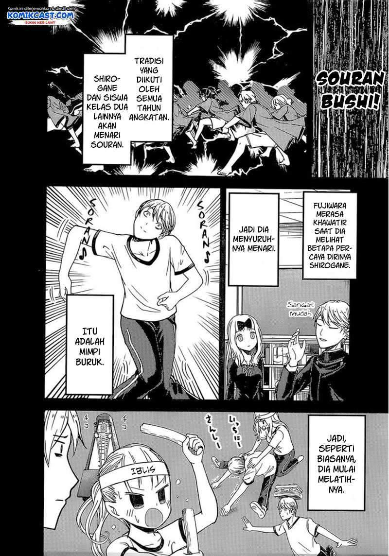 Kaguya-sama wa Kokurasetai: Tensai-tachi no Renai Zunousen Chapter 84 Gambar 6