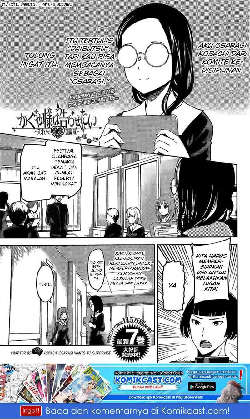 Kaguya-sama wa Kokurasetai: Tensai-tachi no Renai Zunousen Chapter 85 Gambar 2