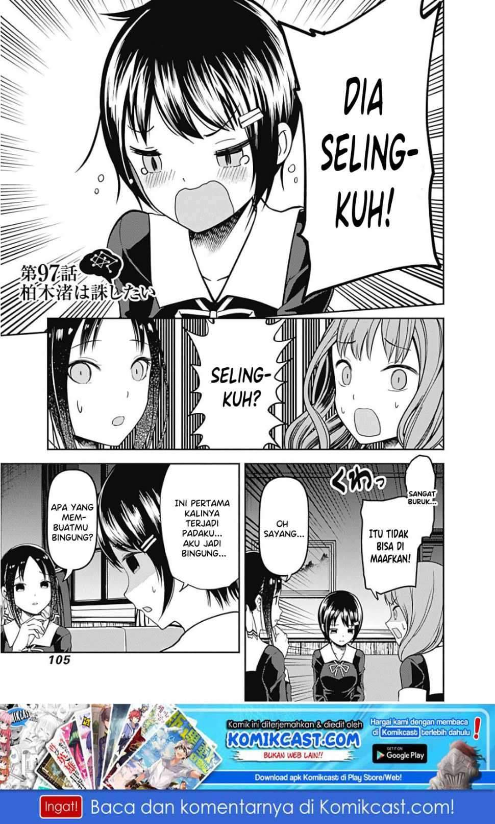 Kaguya-sama wa Kokurasetai: Tensai-tachi no Renai Zunousen Chapter 97 Gambar 2