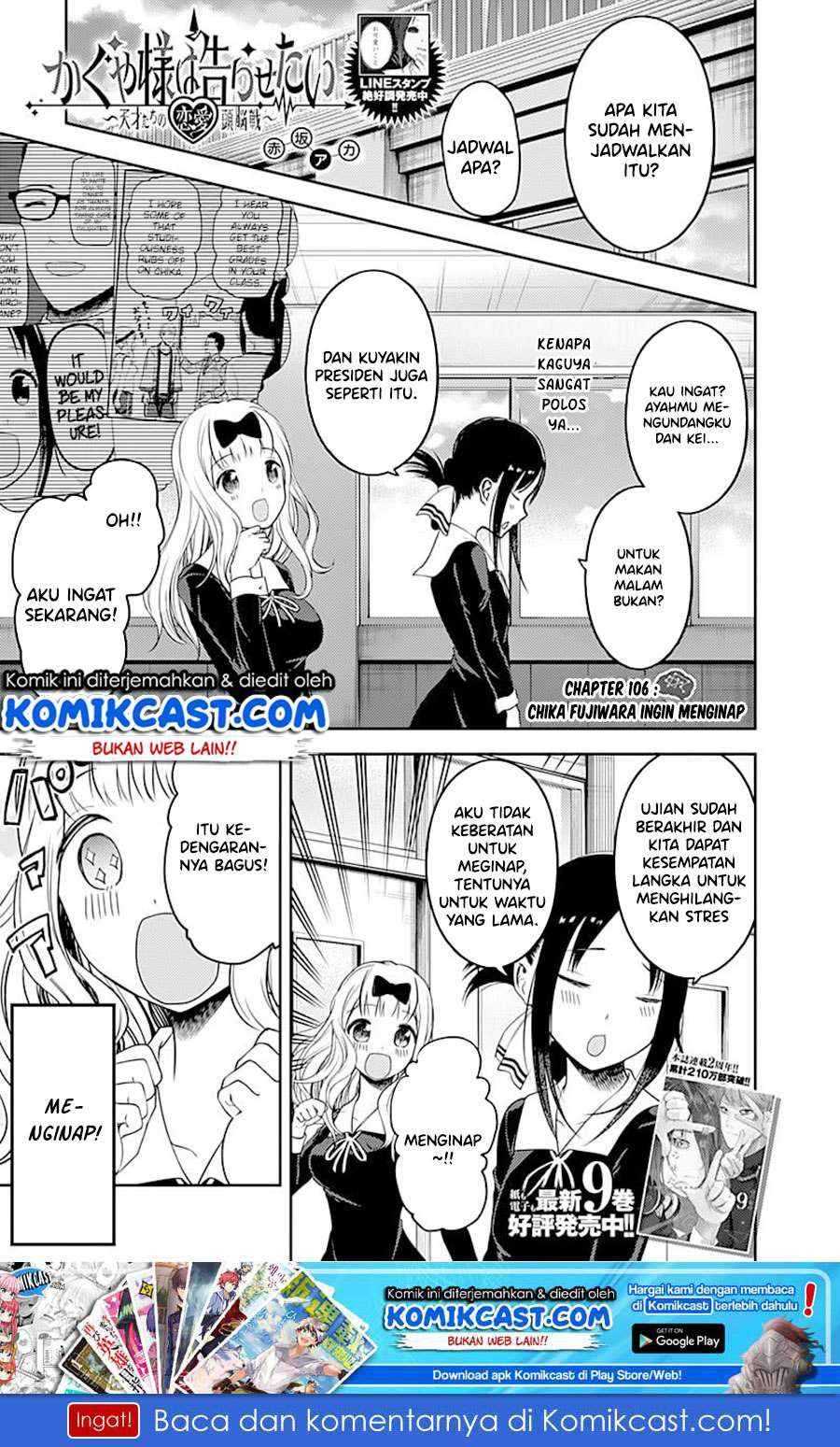 Kaguya-sama wa Kokurasetai: Tensai-tachi no Renai Zunousen Chapter 106 Gambar 2