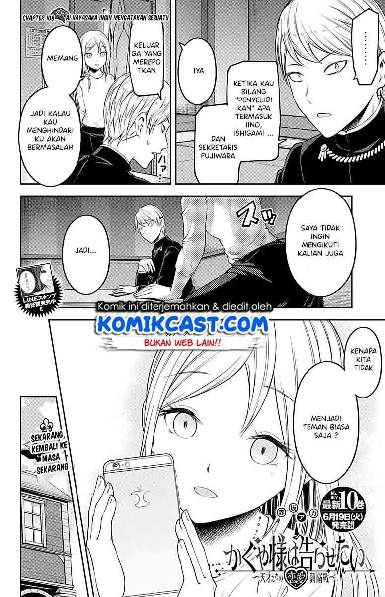Kaguya-sama wa Kokurasetai: Tensai-tachi no Renai Zunousen Chapter 108 Gambar 3