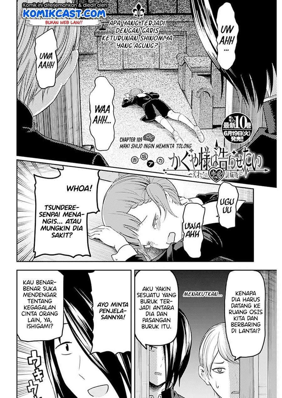 Kaguya-sama wa Kokurasetai: Tensai-tachi no Renai Zunousen Chapter 109 Gambar 3