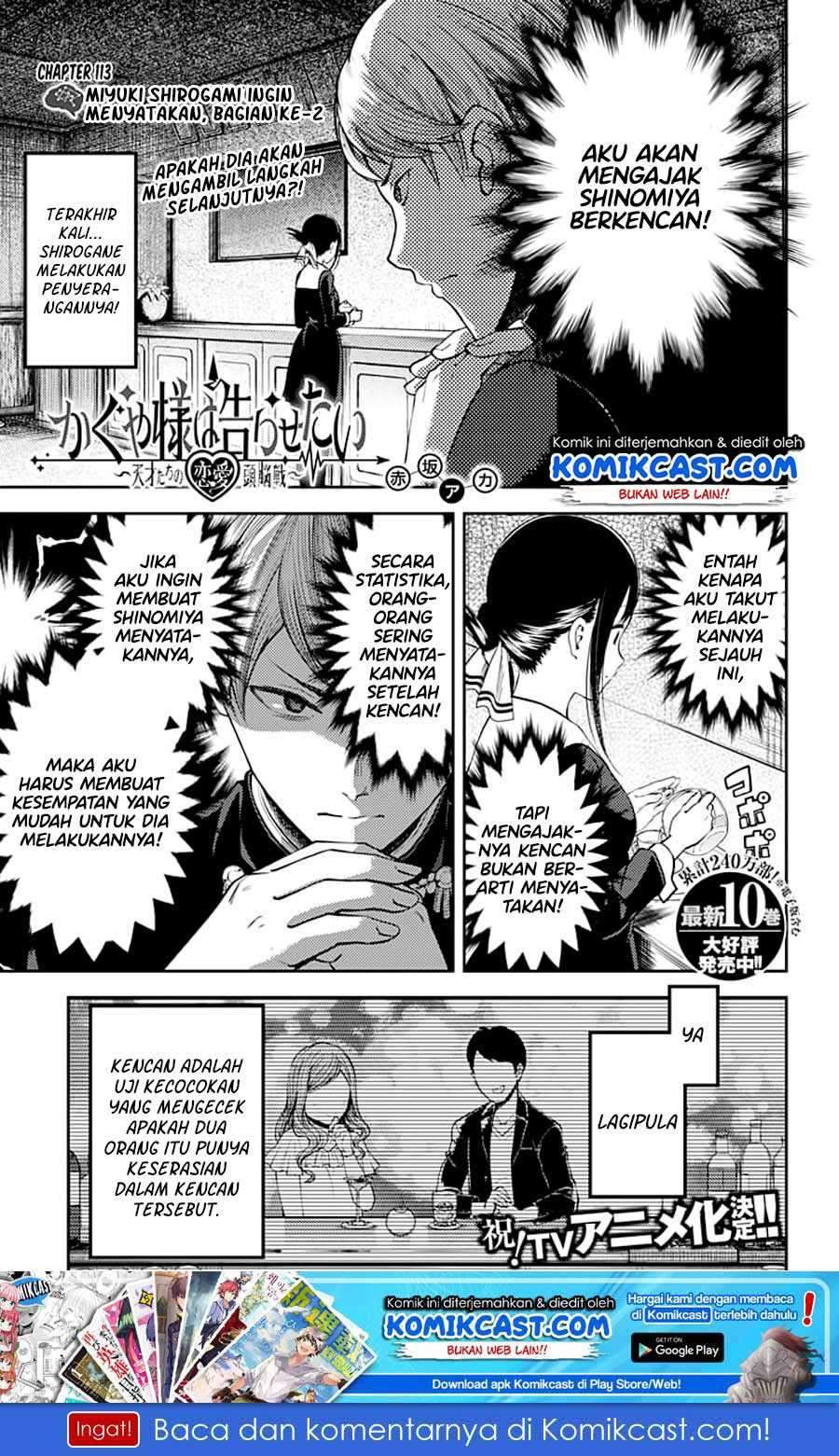 Kaguya-sama wa Kokurasetai: Tensai-tachi no Renai Zunousen Chapter 113 Gambar 2