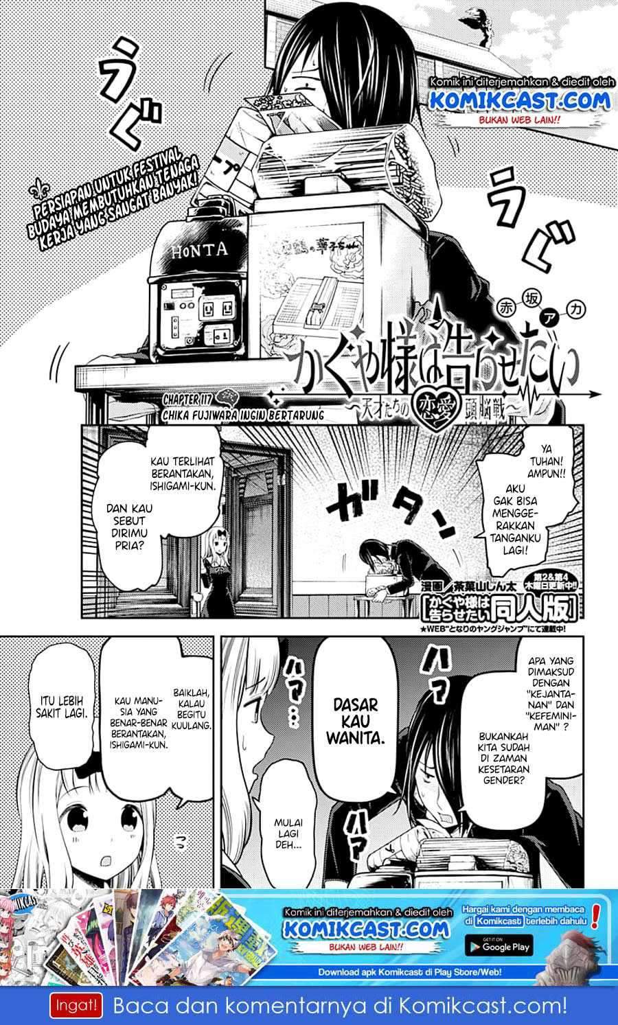 Kaguya-sama wa Kokurasetai: Tensai-tachi no Renai Zunousen Chapter 117 Gambar 2