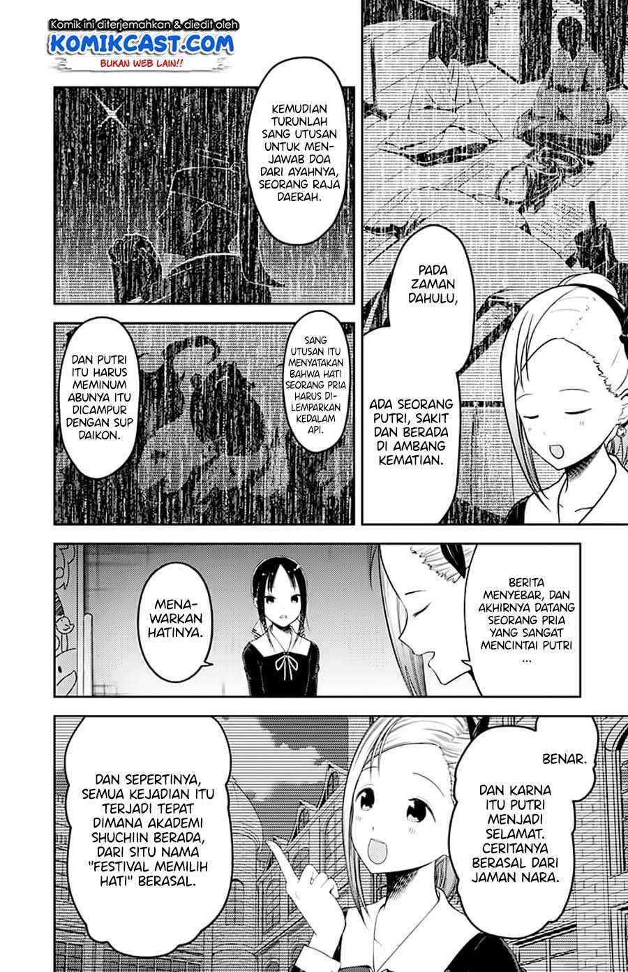 Kaguya-sama wa Kokurasetai: Tensai-tachi no Renai Zunousen Chapter 120 Gambar 3
