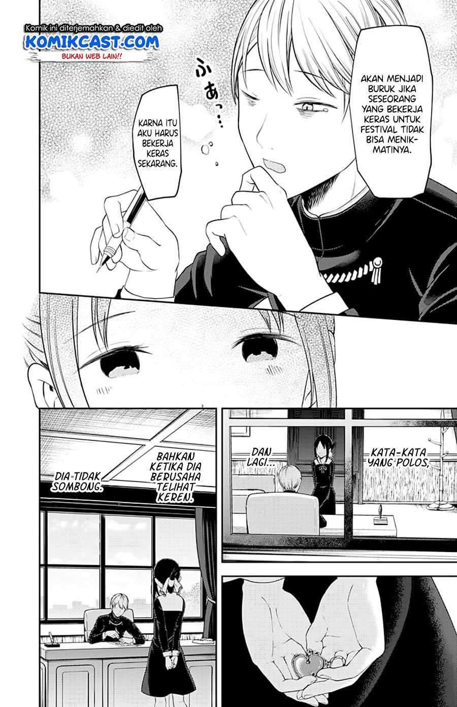 Kaguya-sama wa Kokurasetai: Tensai-tachi no Renai Zunousen Chapter 120 Gambar 14