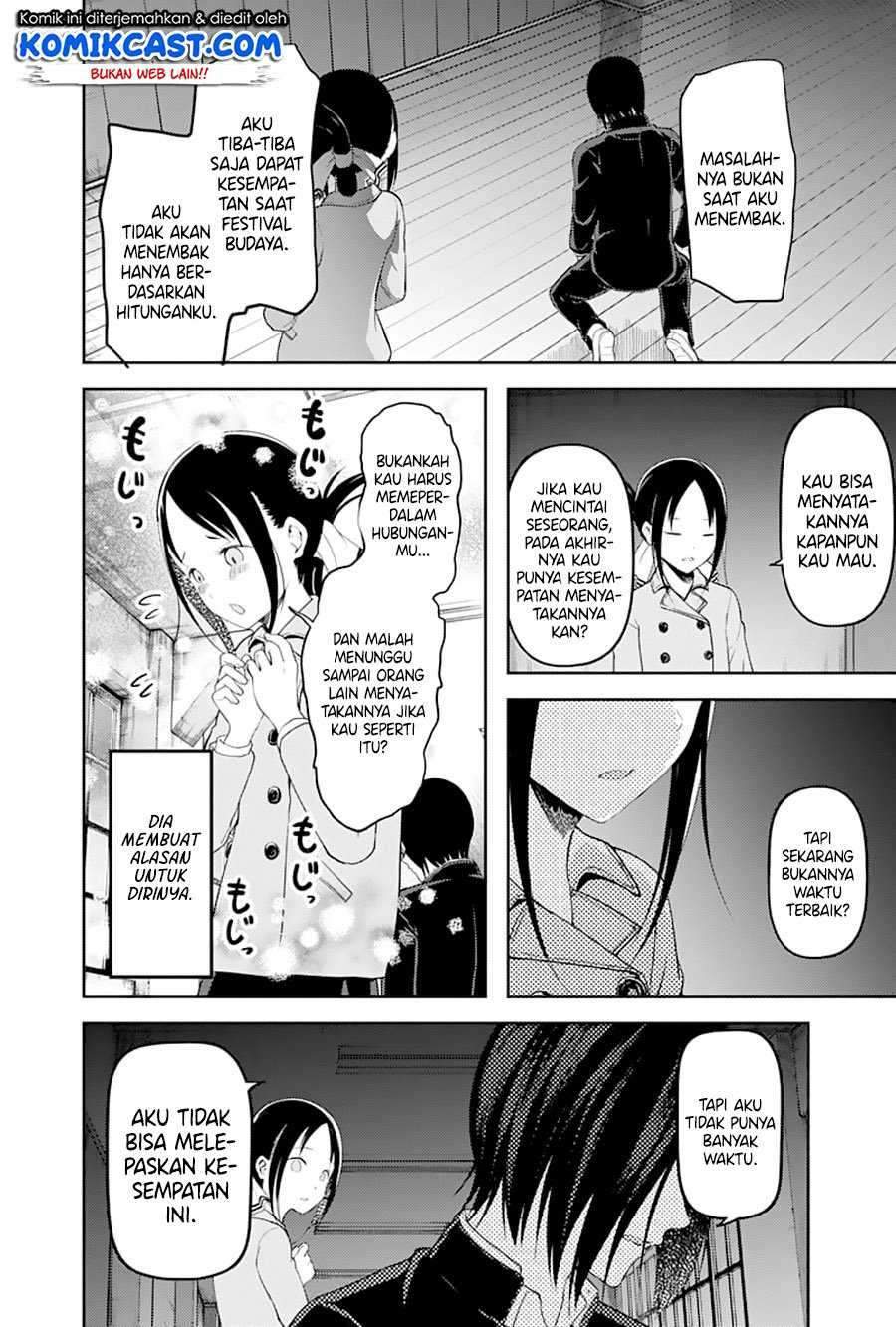 Kaguya-sama wa Kokurasetai: Tensai-tachi no Renai Zunousen Chapter 122 Gambar 16