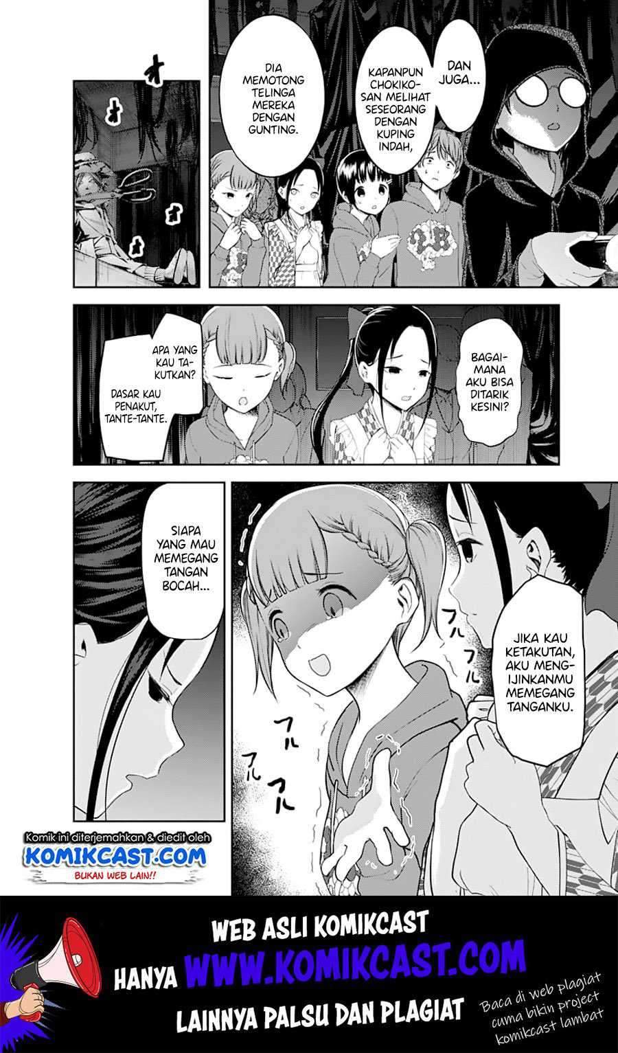 Kaguya-sama wa Kokurasetai: Tensai-tachi no Renai Zunousen Chapter 125 Gambar 3