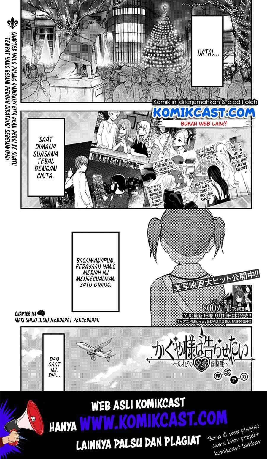 Kaguya-sama wa Kokurasetai: Tensai-tachi no Renai Zunousen Chapter 161 Gambar 2
