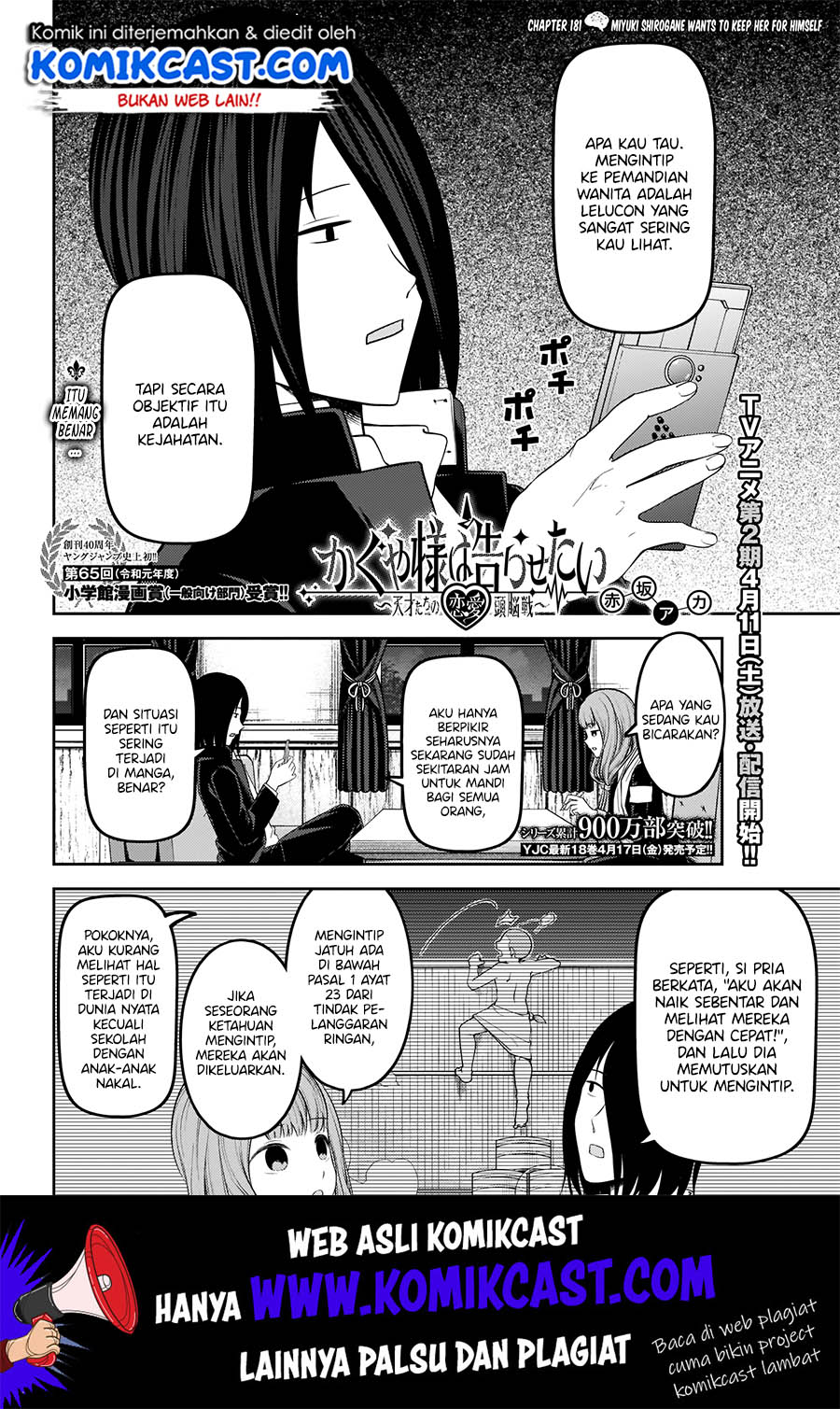 Kaguya-sama wa Kokurasetai: Tensai-tachi no Renai Zunousen Chapter 181 Gambar 3
