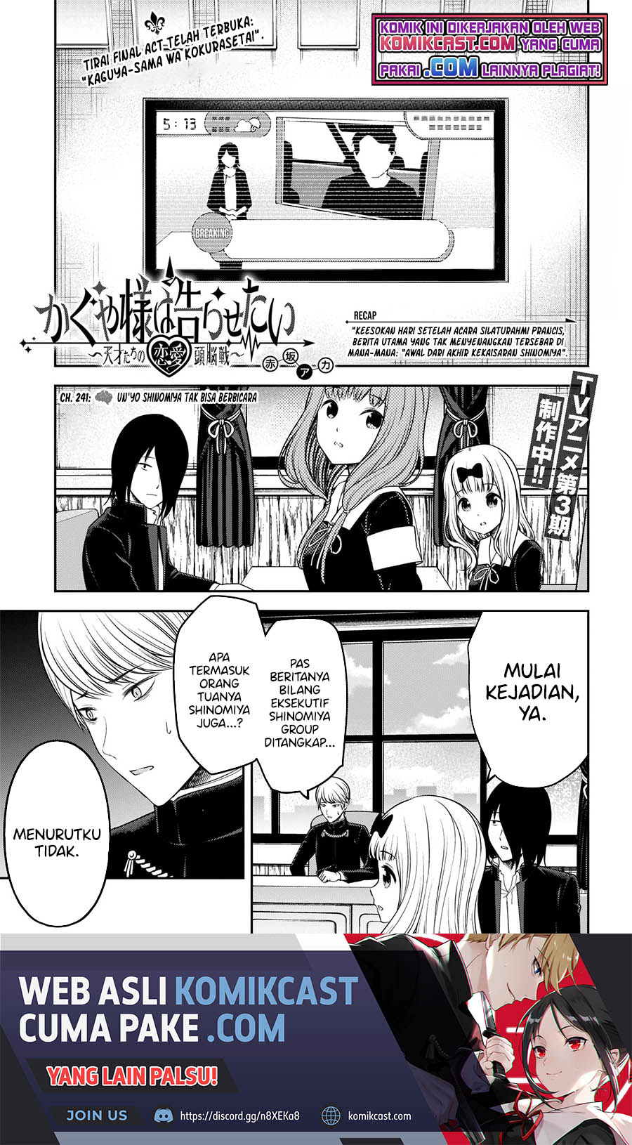 Kaguya-sama wa Kokurasetai: Tensai-tachi no Renai Zunousen Chapter 241 Gambar 2