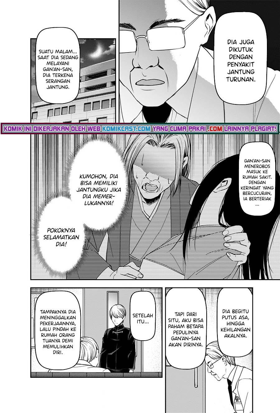 Kaguya-sama wa Kokurasetai: Tensai-tachi no Renai Zunousen Chapter 252 Gambar 11