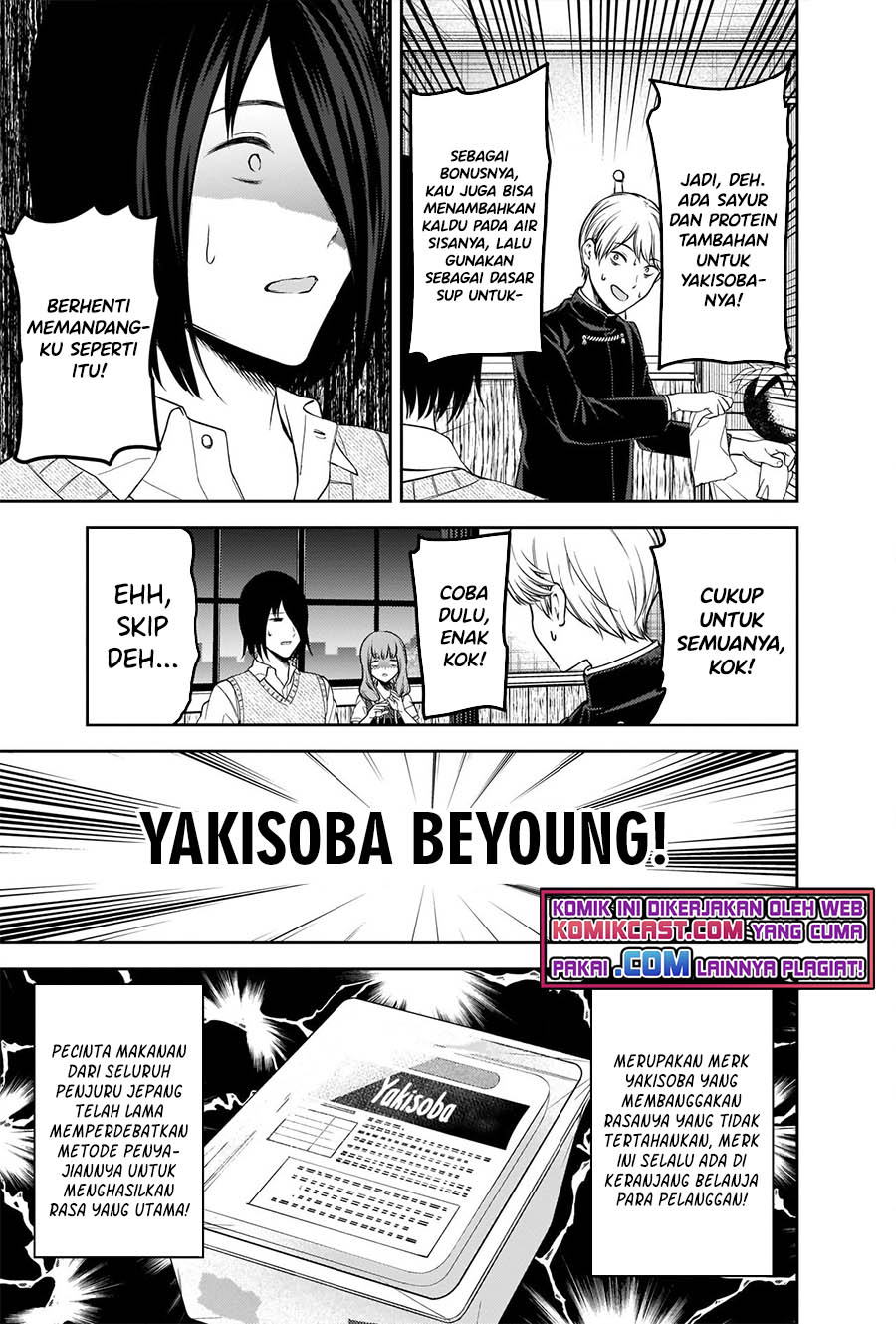 Kaguya-sama wa Kokurasetai: Tensai-tachi no Renai Zunousen Chapter 254 Gambar 8