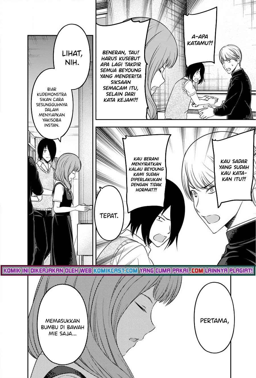 Kaguya-sama wa Kokurasetai: Tensai-tachi no Renai Zunousen Chapter 254 Gambar 11