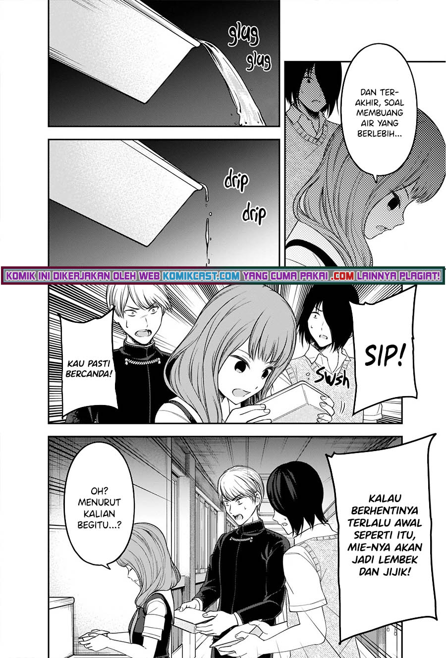 Kaguya-sama wa Kokurasetai: Tensai-tachi no Renai Zunousen Chapter 254 Gambar 13
