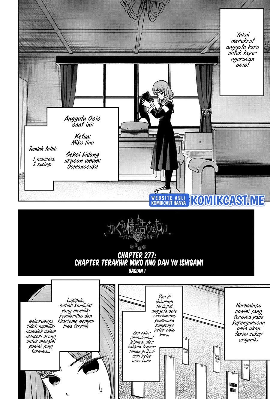 Kaguya-sama wa Kokurasetai: Tensai-tachi no Renai Zunousen Chapter 277 Gambar 3