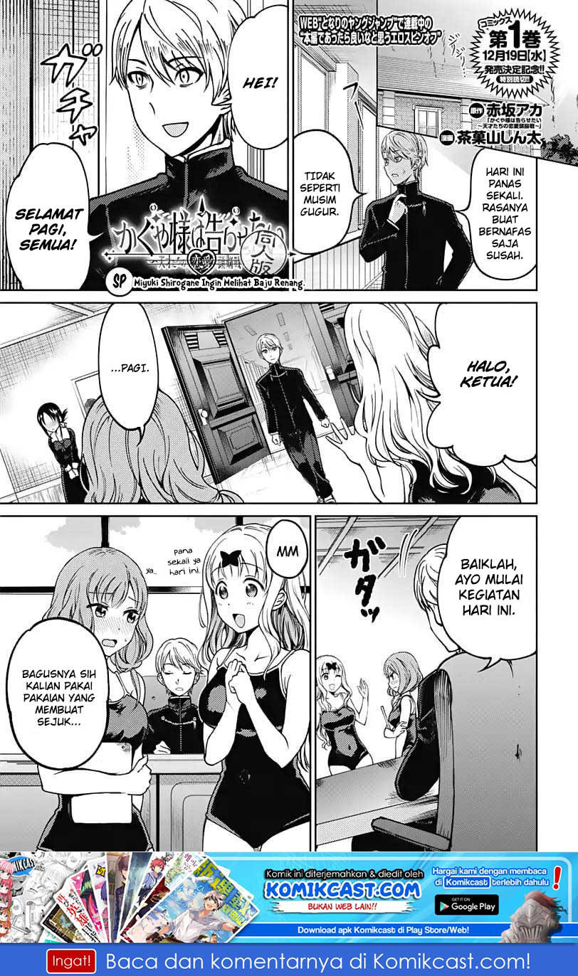 Kaguya-sama wa Kokurasetai (Official DJ) Chapter 11.1 Gambar 1