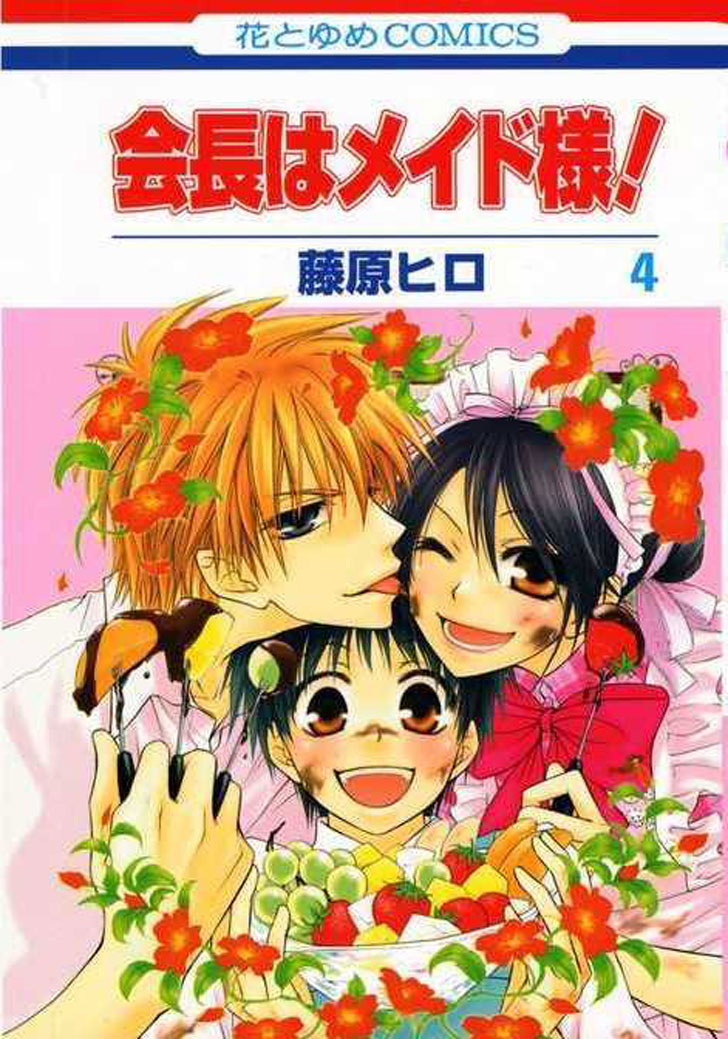 Kaichou Wa Maid Sama Chapter 16 Gambar 2