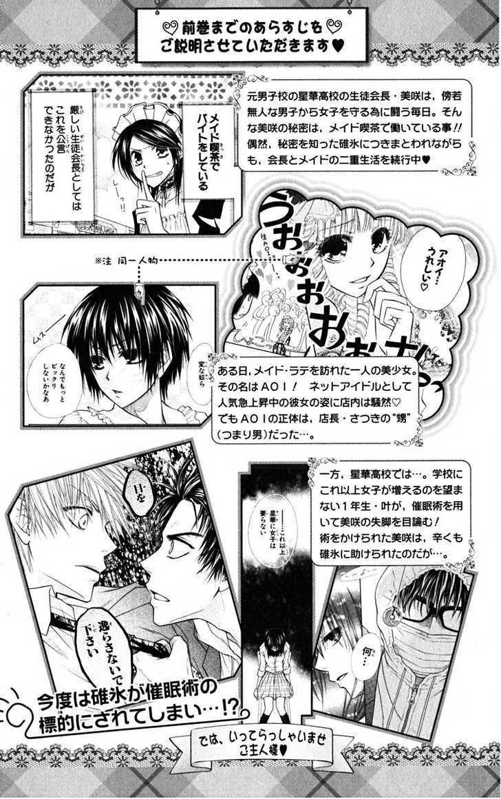Kaichou Wa Maid Sama Chapter 16 Gambar 5