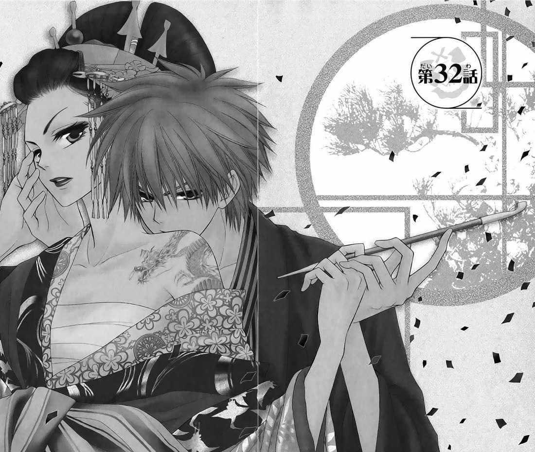 Kaichou Wa Maid Sama Chapter 32 Gambar 3