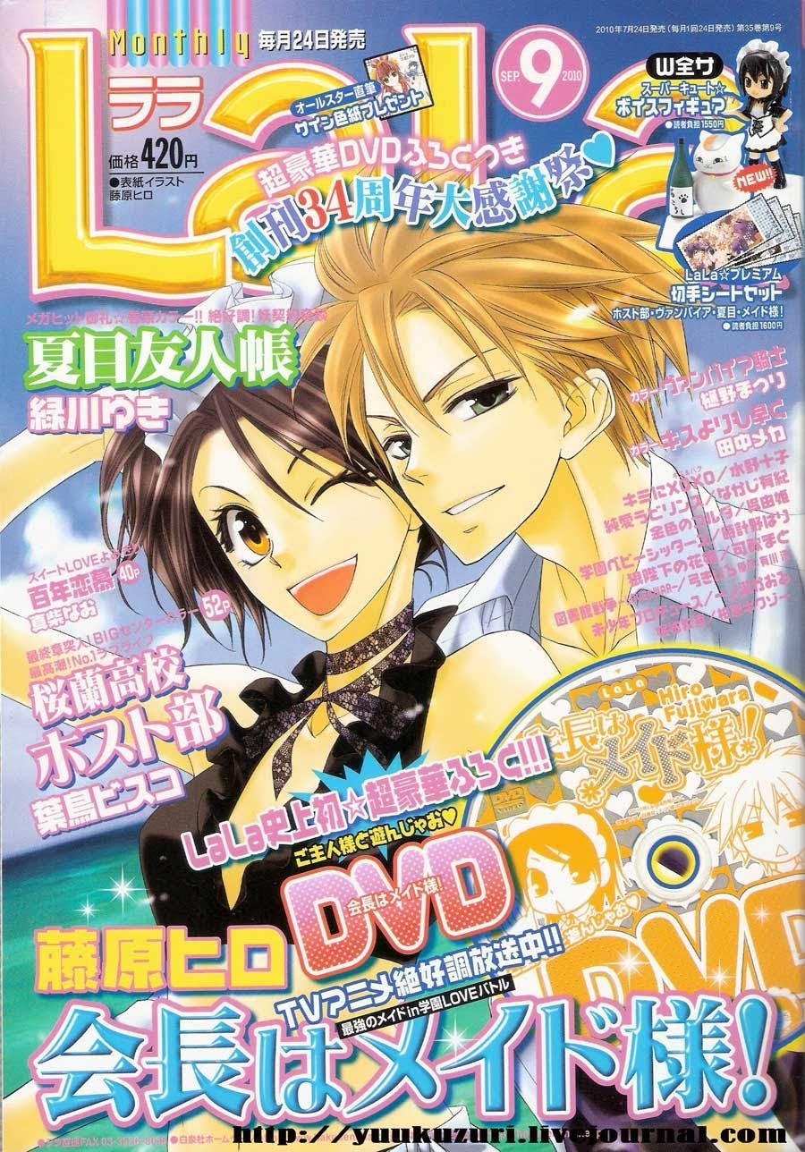 Kaichou Wa Maid Sama Chapter 52 Gambar 2