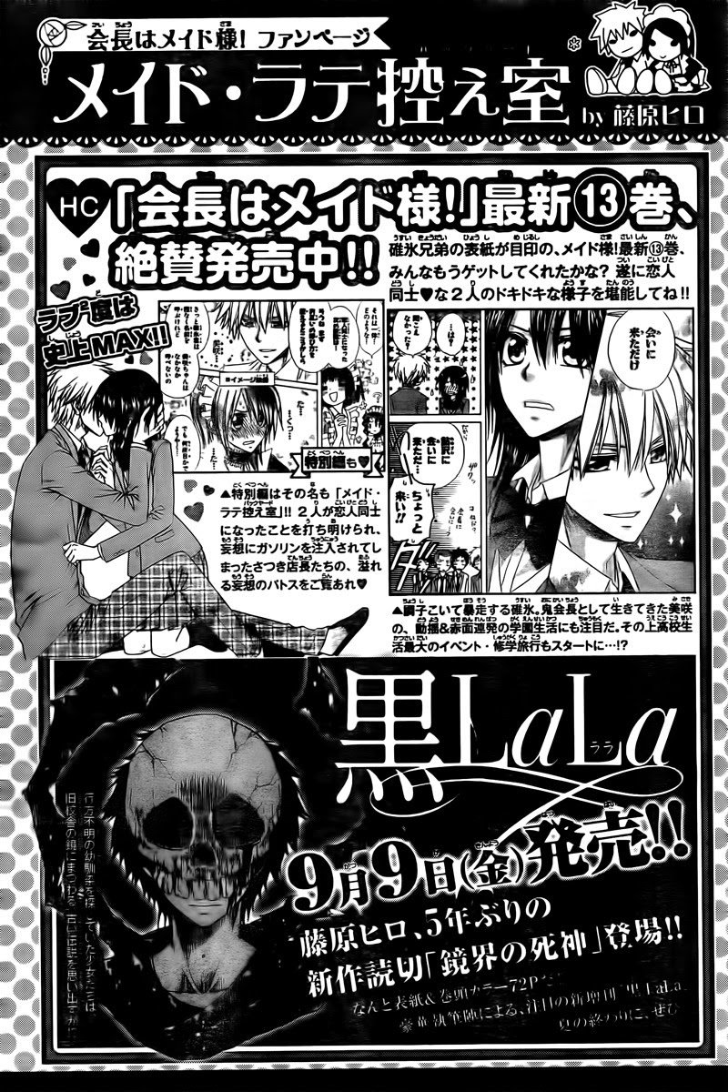 Kaichou Wa Maid Sama Chapter 63 Gambar 33
