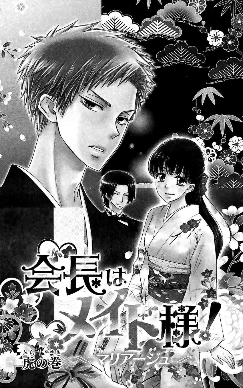 Kaichou wa Maid-sama! Marriage Chapter 01 Gambar 6