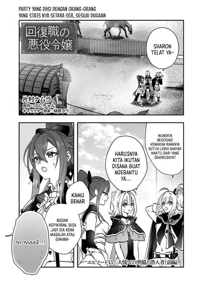 Kaifukushoku no Akuyaku Reijou Chapter 15.1 Gambar 2