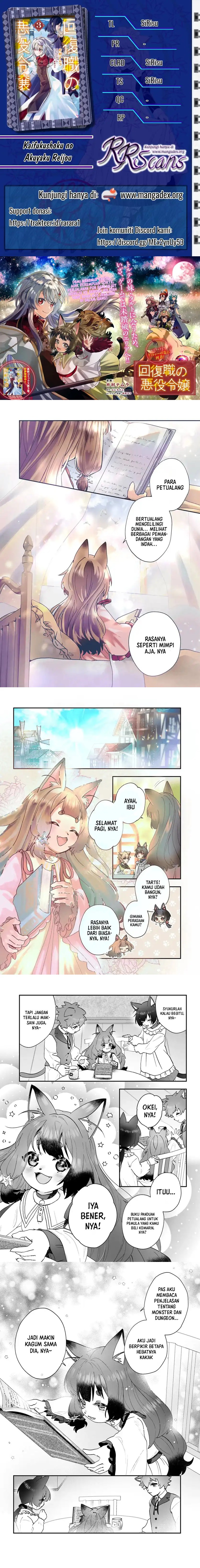 Kaifukushoku no Akuyaku Reijou Chapter 17 Gambar 1