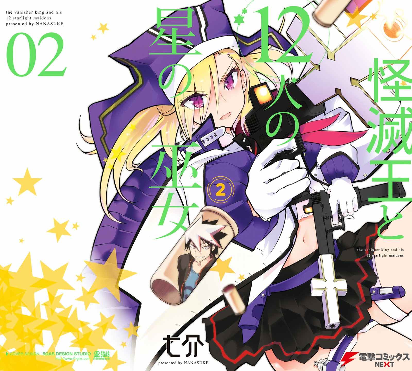 Kaimetsuou to 12-nin no Hoshi no Miko Chapter 04 Gambar 2
