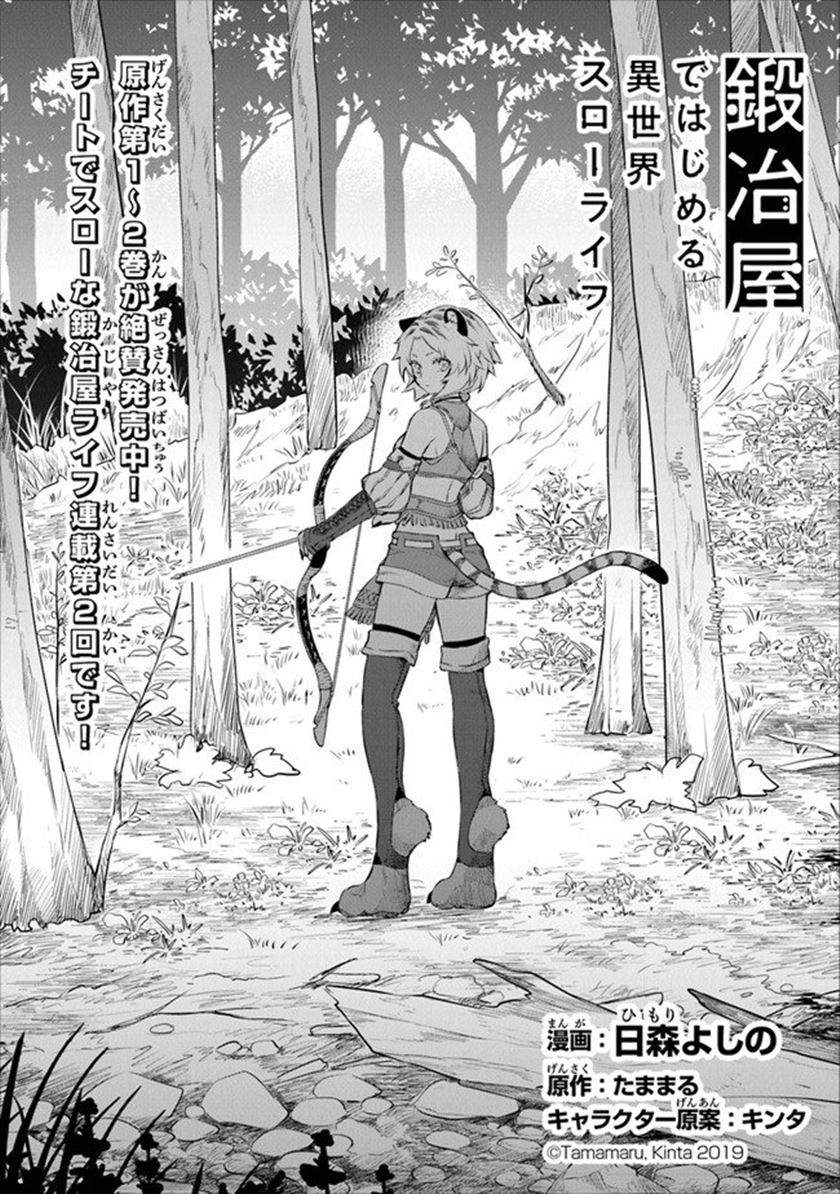 Kajiya de Hajimeru Isekai Slow Life Chapter 02 Gambar 2