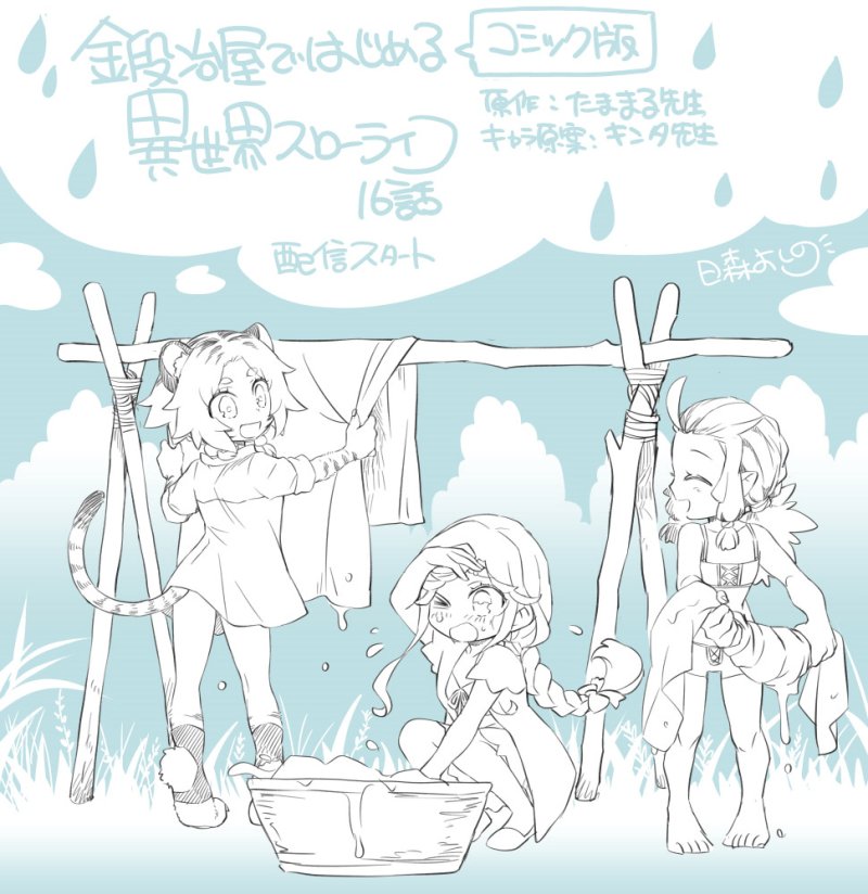 Kajiya de Hajimeru Isekai Slow Life Chapter 16 Gambar 34