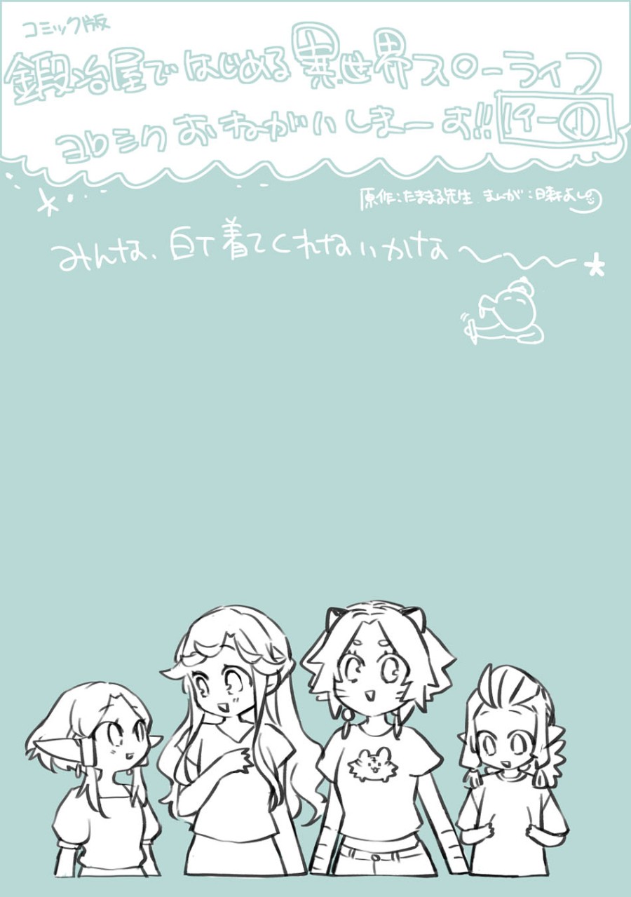 Kajiya de Hajimeru Isekai Slow Life Chapter 19 Gambar 37