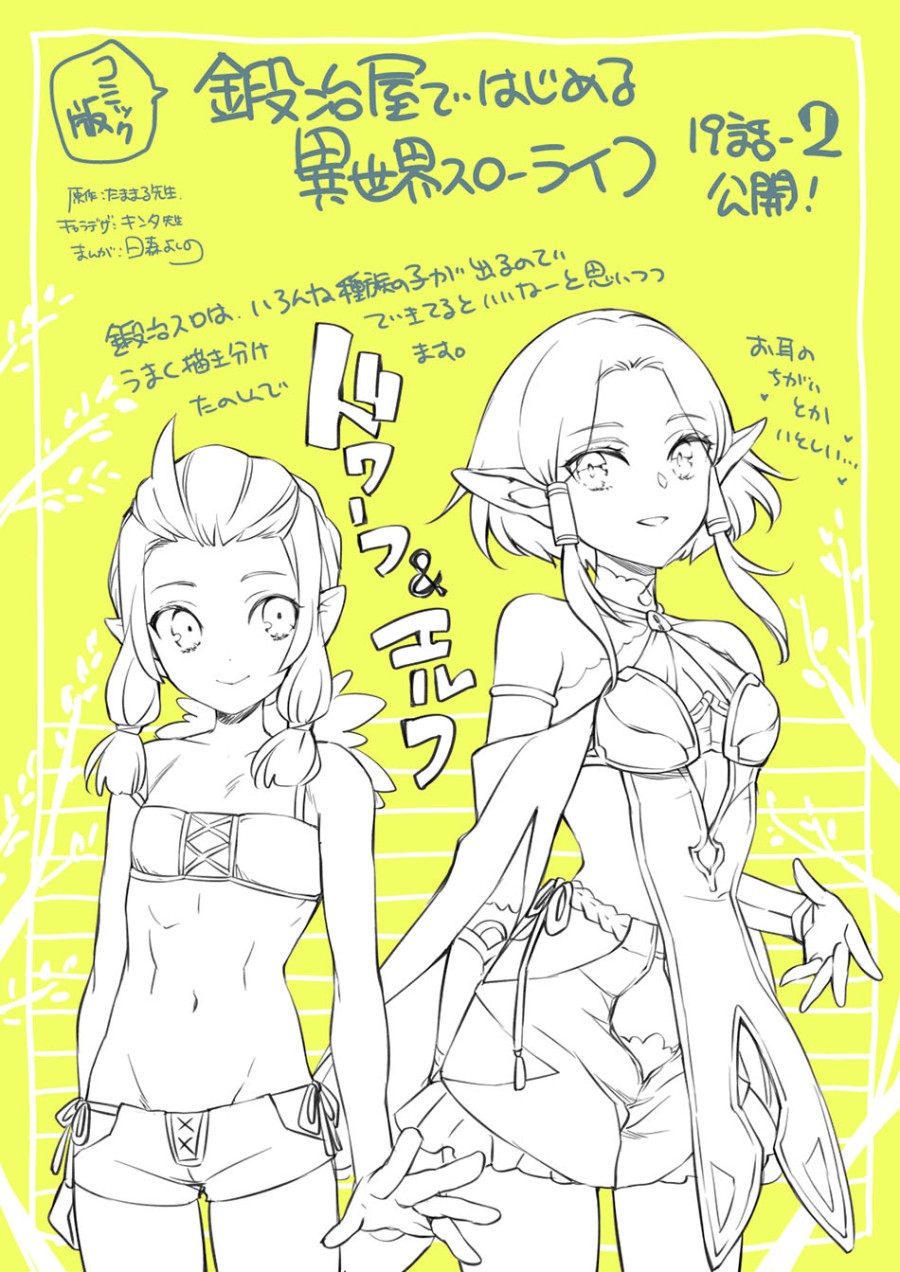 Kajiya de Hajimeru Isekai Slow Life Chapter 19 Gambar 38