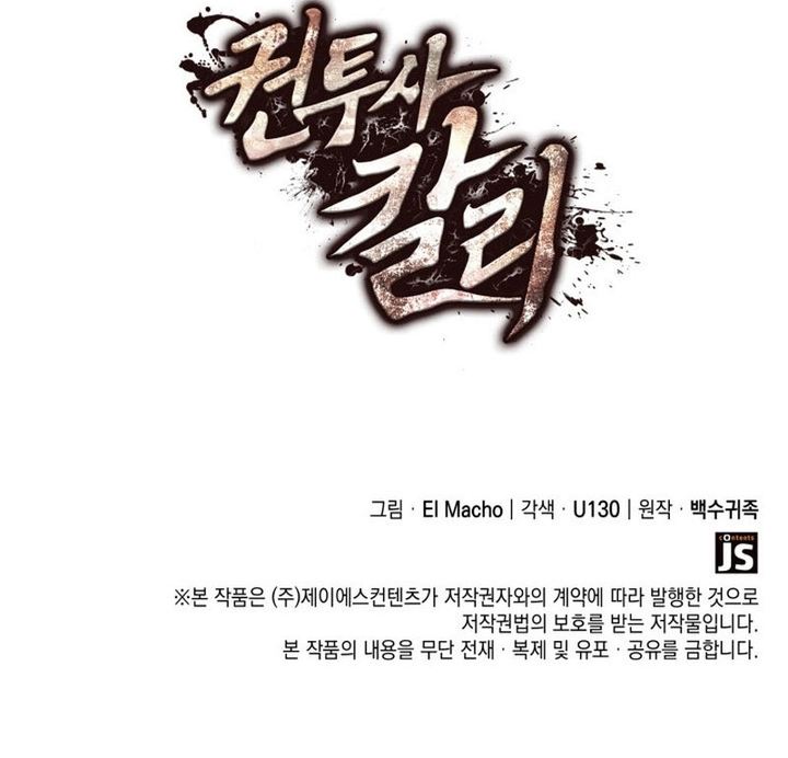 Kalli the Champion Chapter 20 Gambar 14