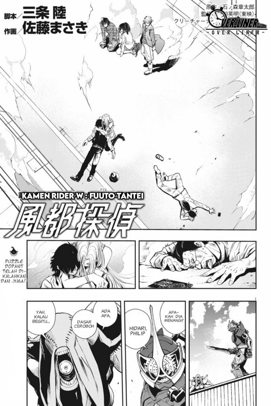 Kamen Rider W: Fuuto Tantei Chapter 37 Gambar 2