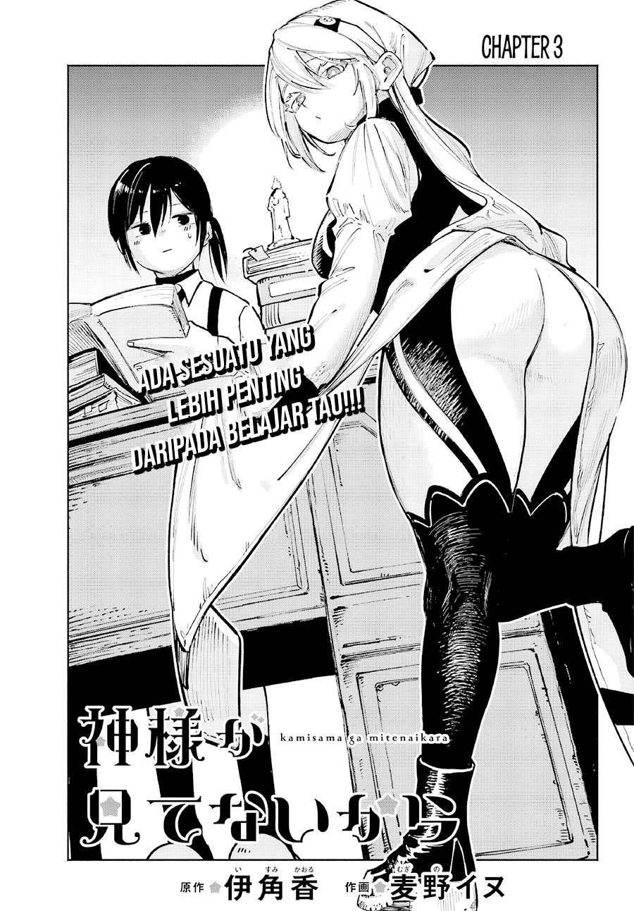 Kami-sama ga Mitenai kara Chapter 03 Gambar 2