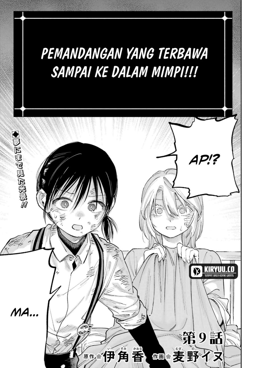 Kami-sama ga Mitenai kara Chapter 09 Gambar 2