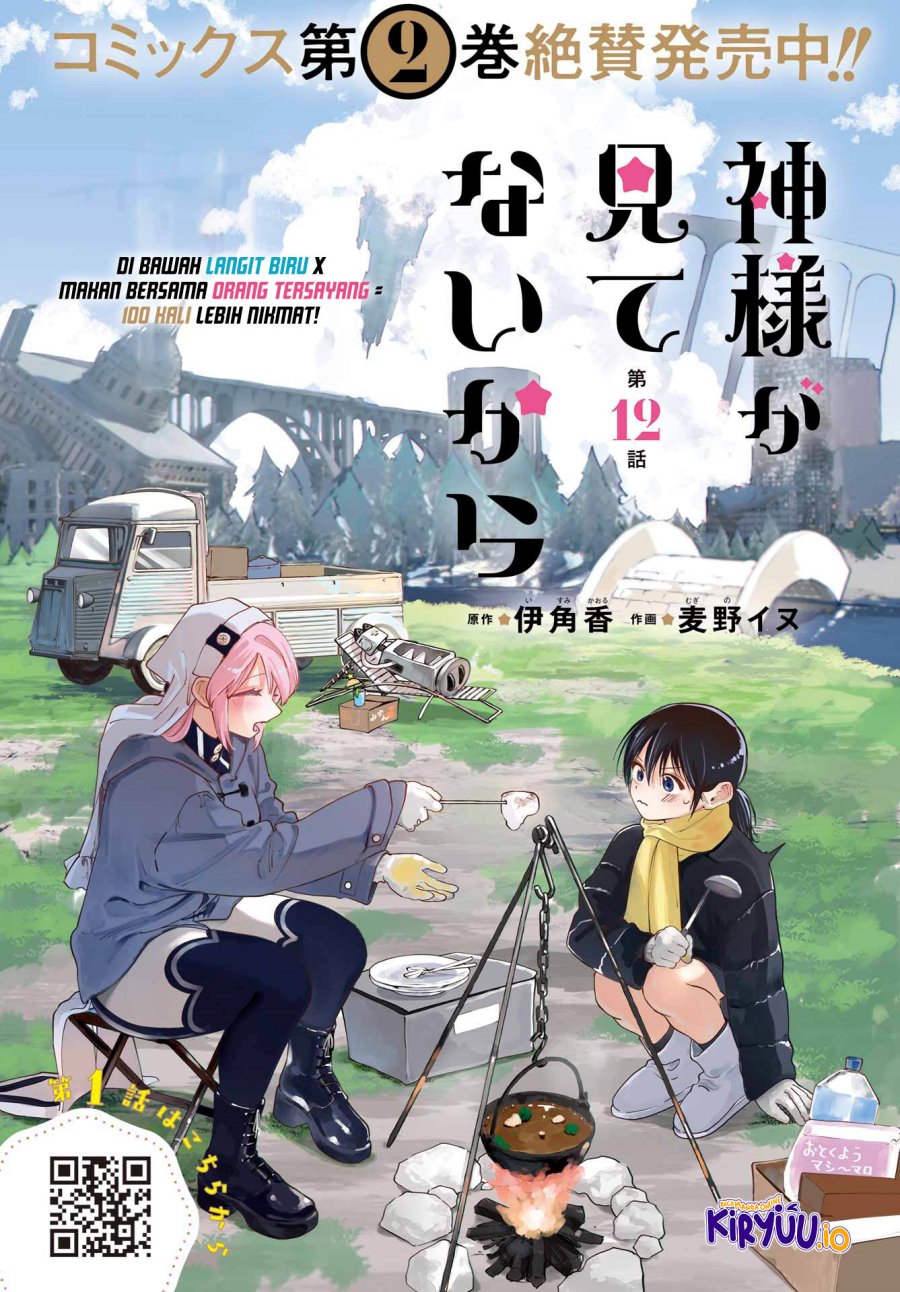 Kami-sama ga Mitenai kara Chapter 12 Gambar 2