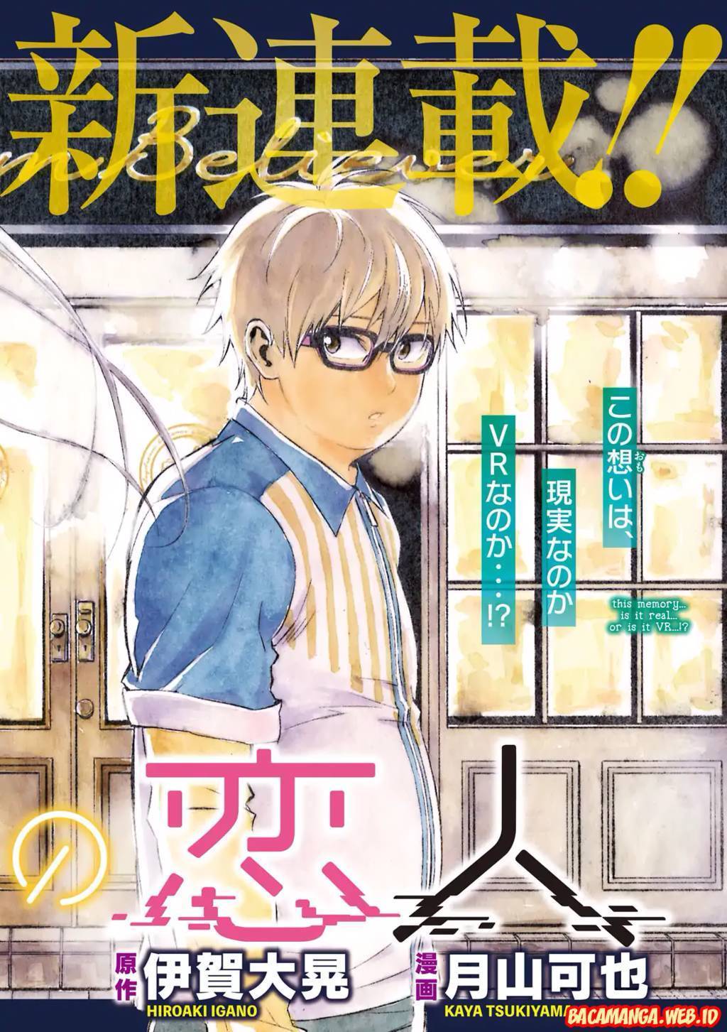 Kamisama no Koibito Chapter 01 Gambar 2