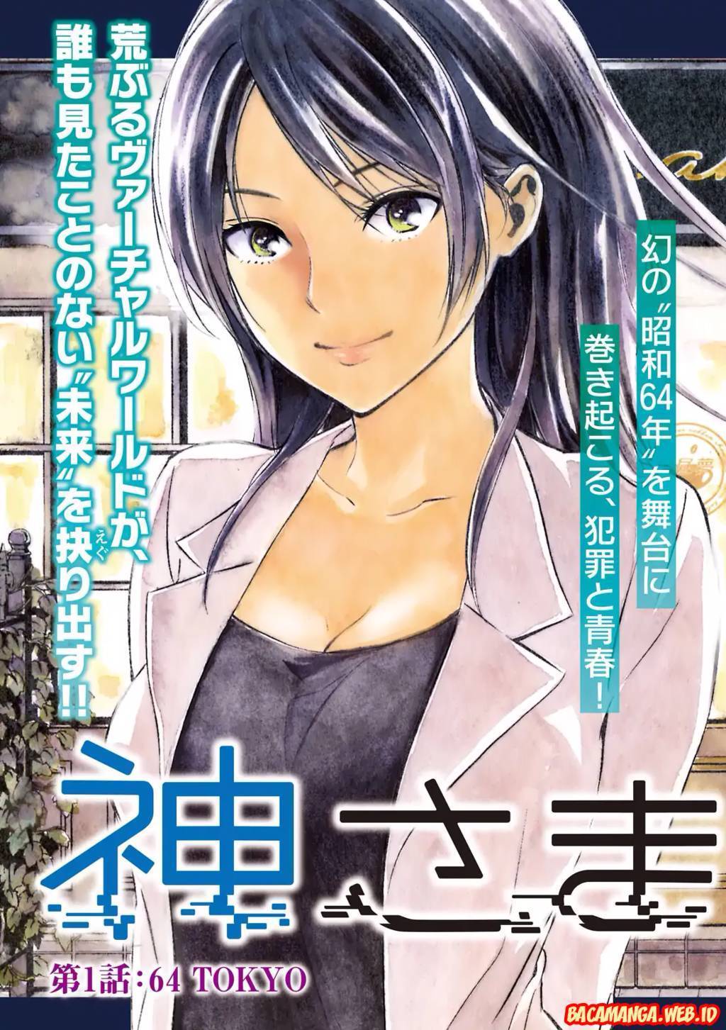 Kamisama no Koibito Chapter 01 Gambar 3
