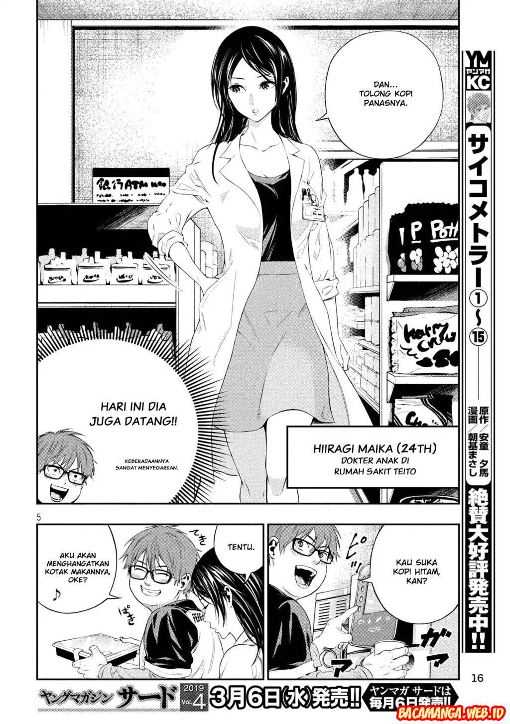 Kamisama no Koibito Chapter 01 Gambar 5
