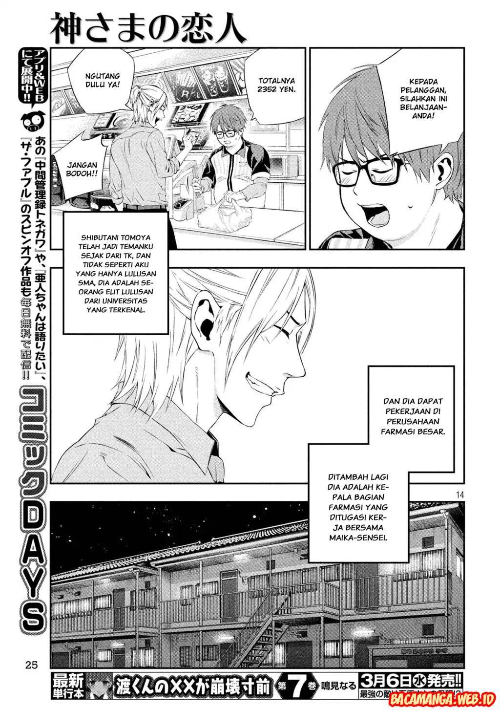 Kamisama no Koibito Chapter 01 Gambar 13