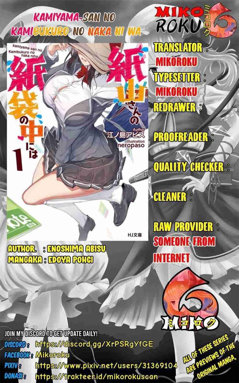 Kamiyama-san no Kami Bukuro no Naka ni wa Chapter 02 Gambar 1
